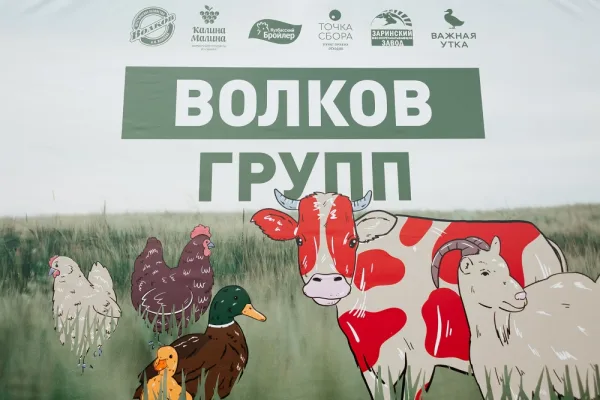 Волков Групп готовится отдать новый завод под управление франчайзи