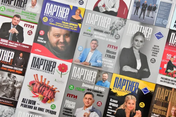 Поздравляем с 20-летием журнал «ПАРТНЕР: мясопереработка»!