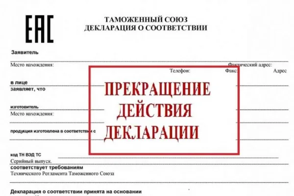 Пензенская область: Россельхознадзор признал недействительными две декларации о соответствии