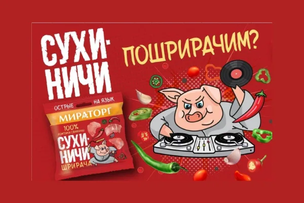 Осенняя новинка от «Мираторга»: мясные снеки «Сухиничи» со вкусом соуса шрирача