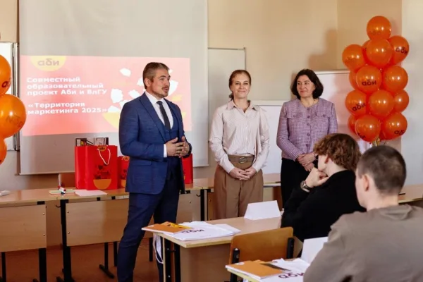 Стартовала пятая волна образовательной программы Аби и ВлГУ