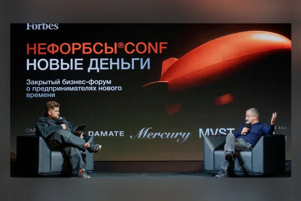 Основатель группы «Дамате» выступил на бизнес-форуме «Нефорбсы»