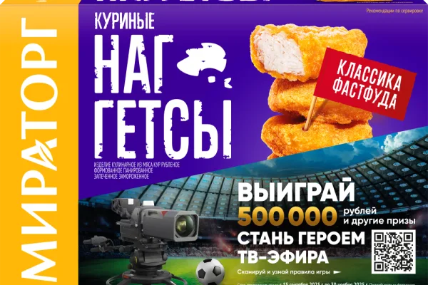 «Мираторг» проводит акцию для футбольных болельщиков на Матч ТВ