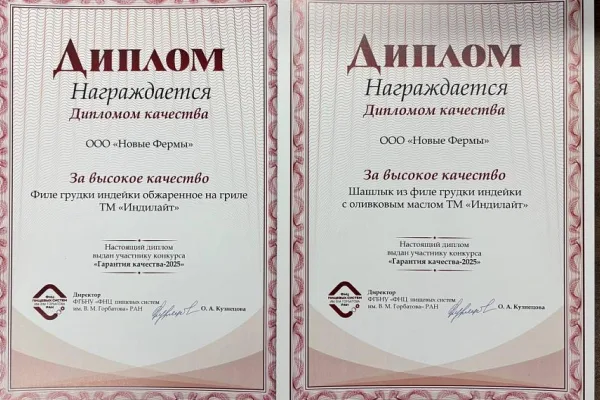 Продукция «Дамате» награждена медалями конкурса «Гарантия качества – 2025»