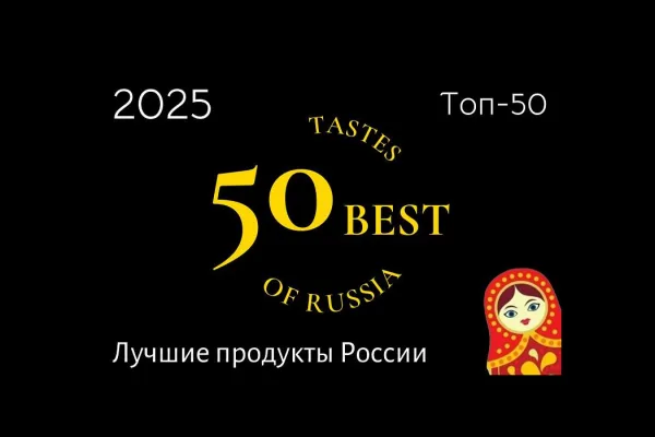 Группа «ПРОДО» заняла 13-е место в рейтинге 50 Best Tastes of Russia 2025