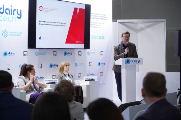 MeatConf включена в программу международной выставки DairyTech 2026