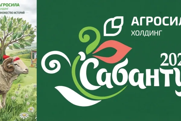 АГРОСИЛА собрала около 900 человек на праздновании Сабантуя