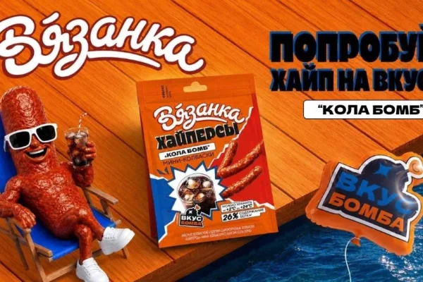«Вязанка» представляет первый продукт в категории «Мясные снеки»