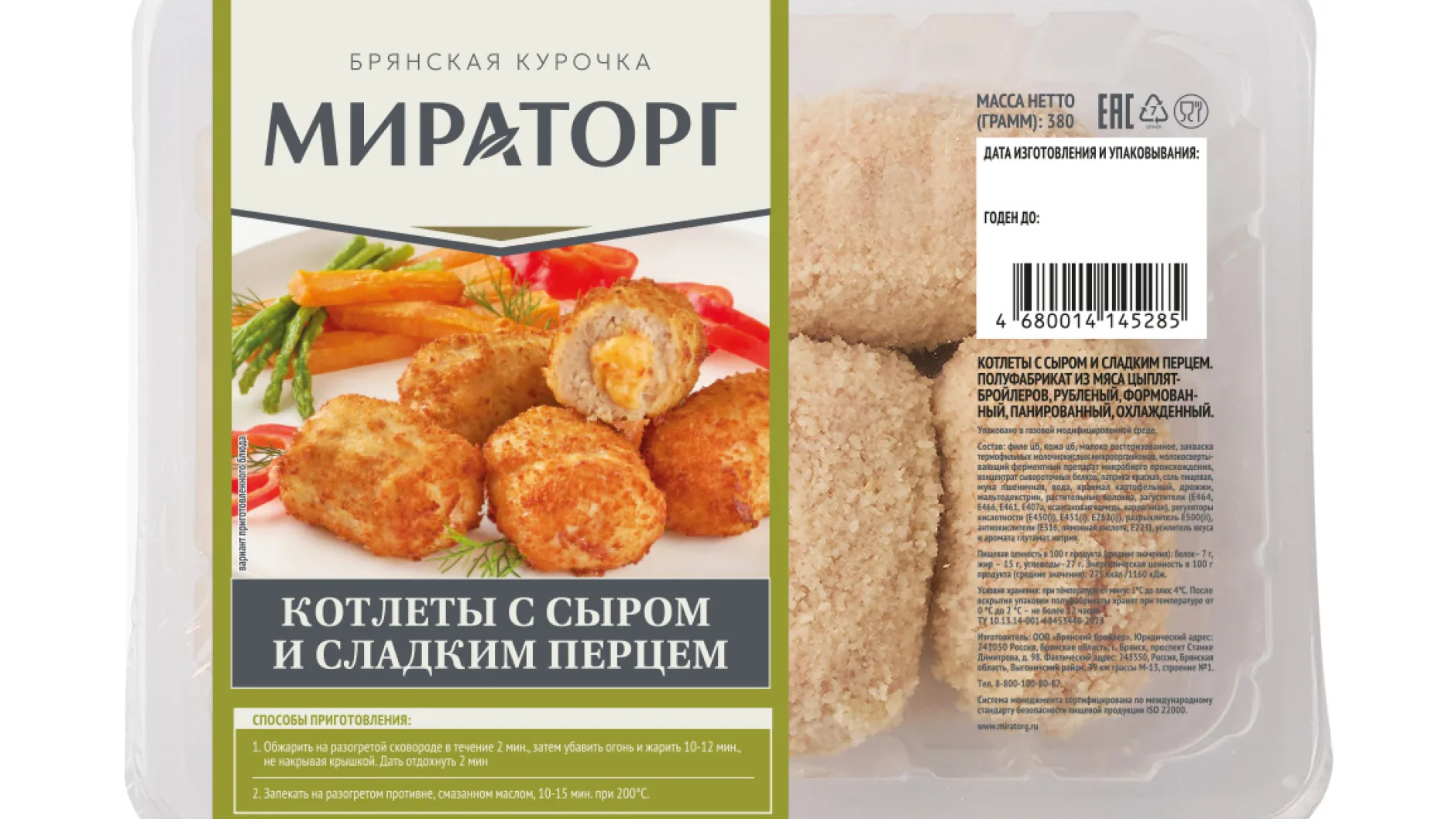 «Мираторг» выпустил новинки с гармоничным сочетанием вкусов