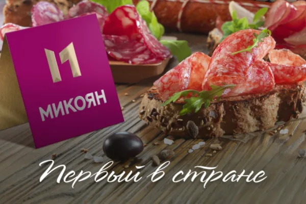 Микояновский мясокомбинат представил ассортимент на Viet Food & Beverage 2026