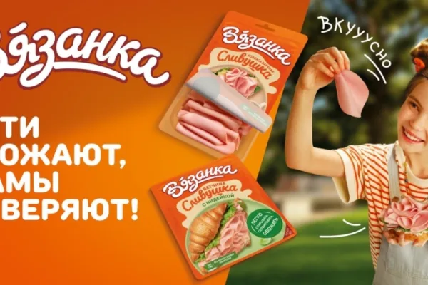 Бренд «Вязанка» — победитель премии для детей и родителей МОЯ МАРКА®