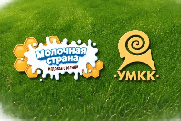 УМКК продемонстрировал продукцию на фестивале «Молочная страна»
