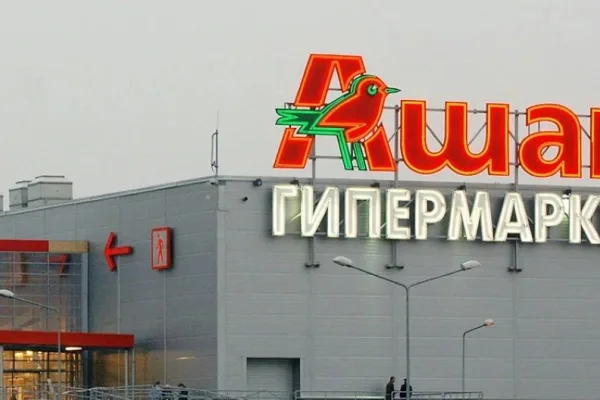 АШАН Ритейл Россия продолжит деятельность в полном объеме