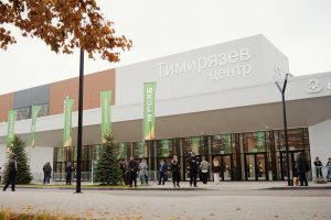 Сегодня в «Тимирязев Центре» открылась агропромышленная выставка «Золотая осень – 2026»