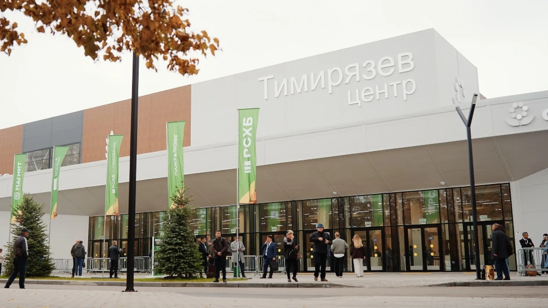 Сегодня в «Тимирязев Центре» открылась агропромышленная выставка «Золотая осень – 2026»
