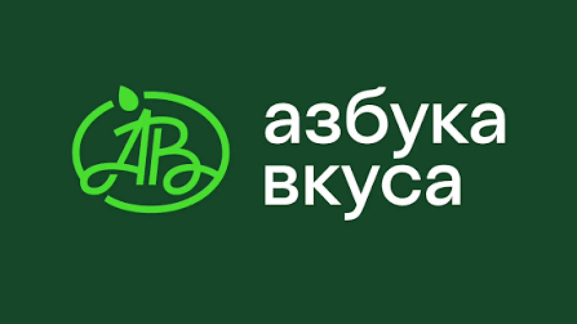 «Азбука вкуса» расширила ассортимент фермерской продукции