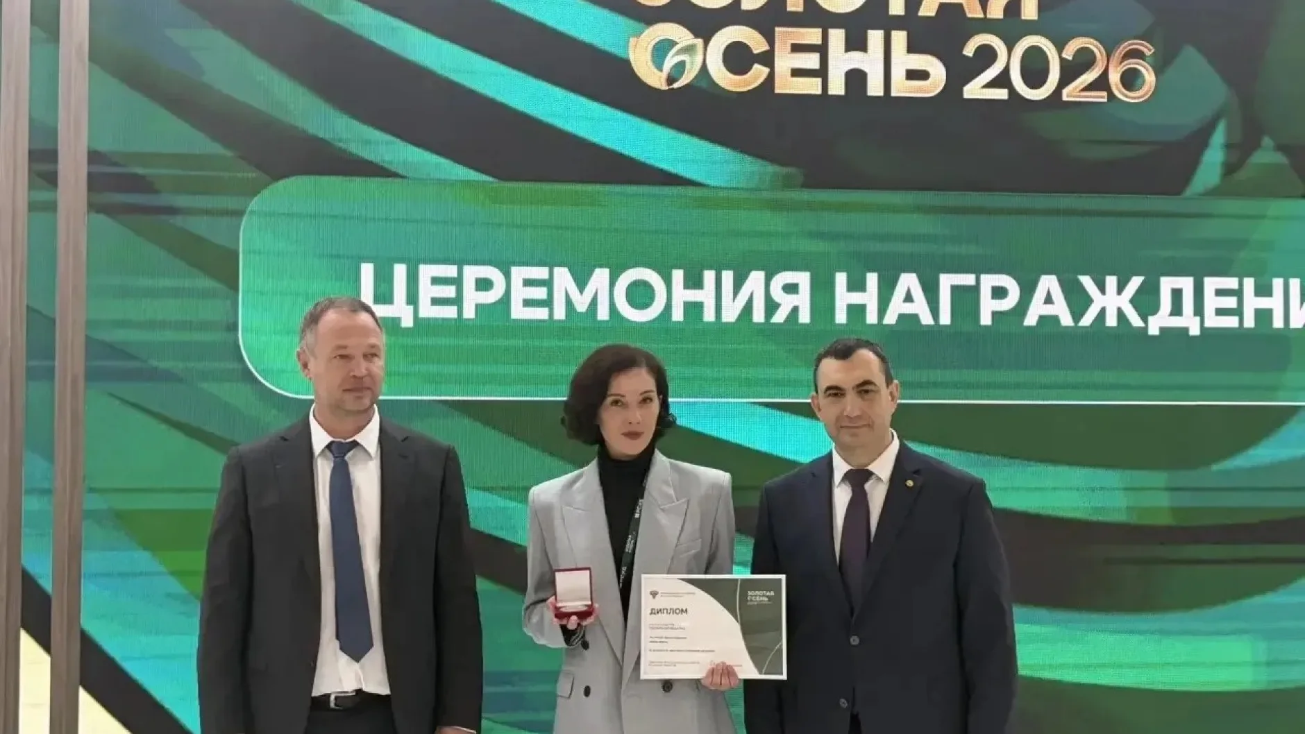 Предприятие группы «ПРОДО» отмечено наградами выставки «Золотая осень – 2026»