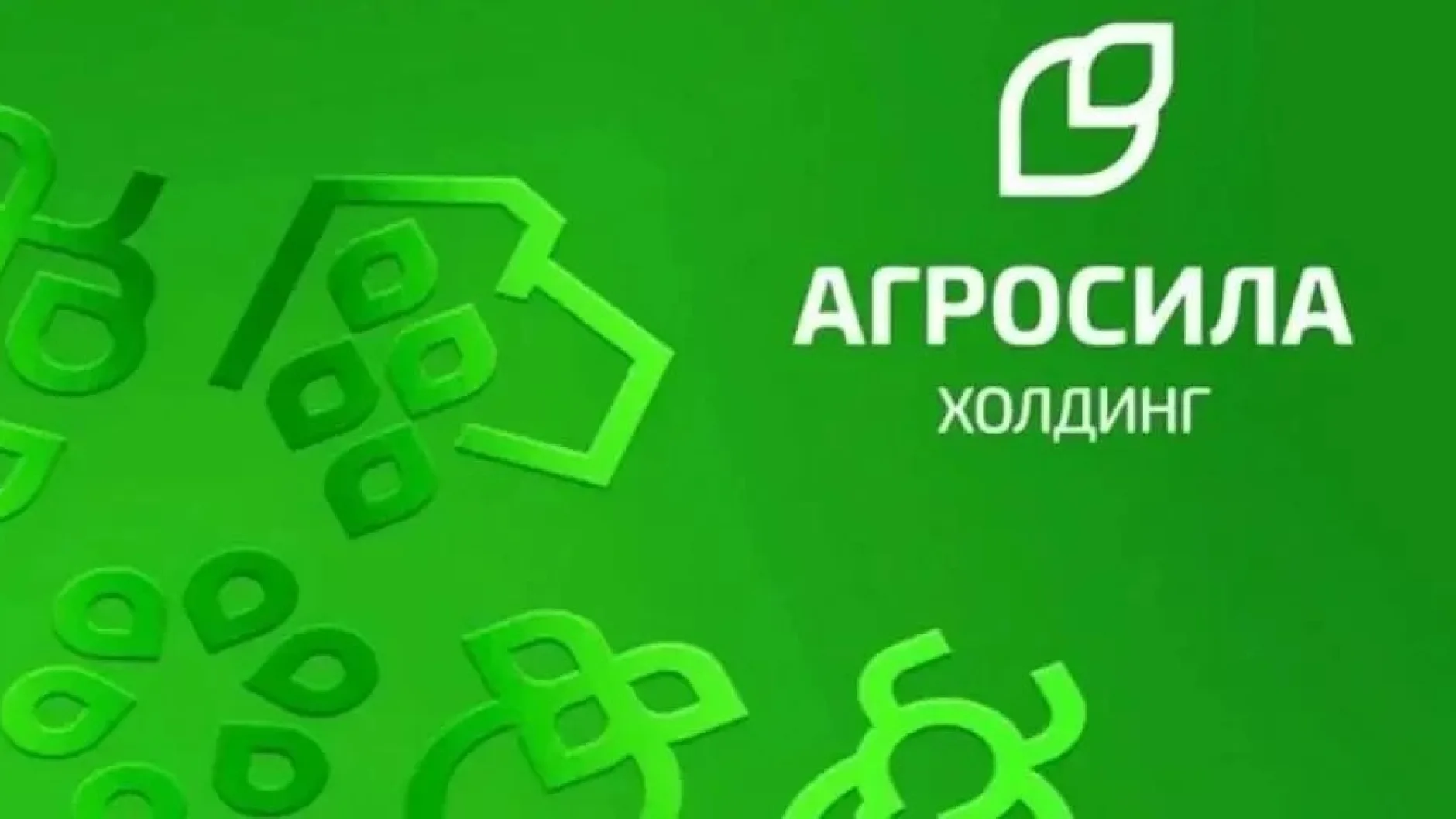 Цифровая трансформация: АГРОСИЛА внедряет искусственный интеллект