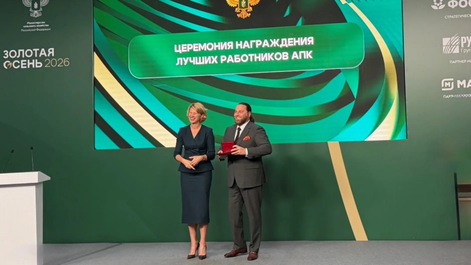 Константину Спасскому присвоено звание «Заслуженный работник сельского хозяйства Российской Федерации»