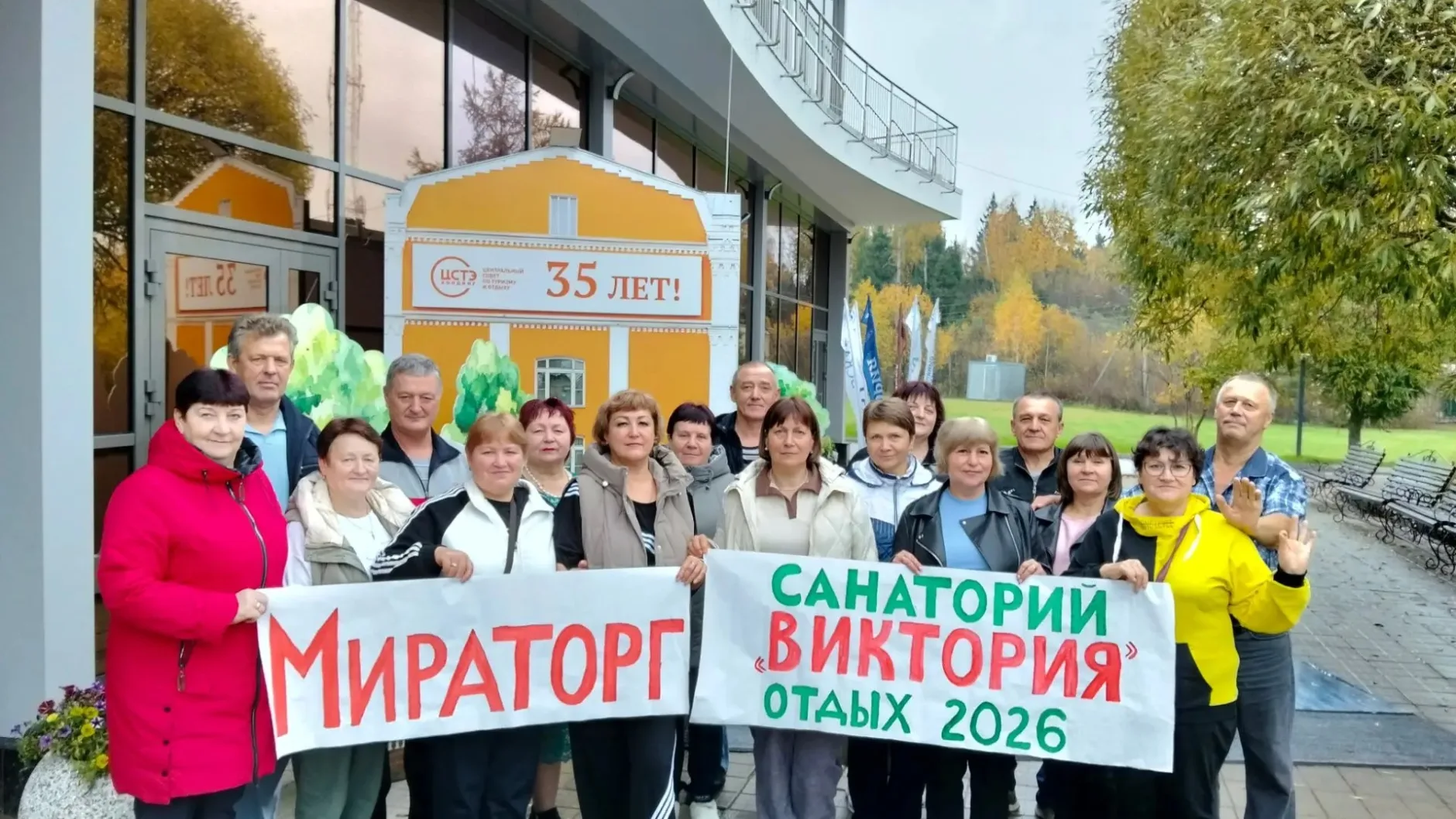 С начала года более 400 сотрудников «Мираторга» отдохнули в санаториях