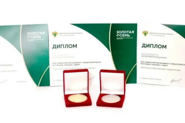 Ядринский мясокомбинат ЧувашПотребСоюза получил три медали на выставке «Золотая осень»