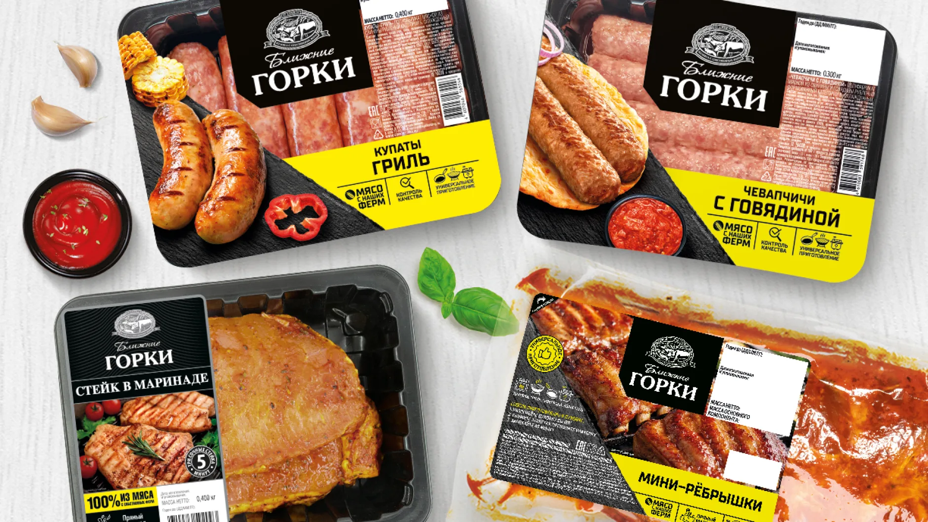 Объем продаж гриль-продуктов под брендом «Ближние Горки» вырос почти в 2,5 раза