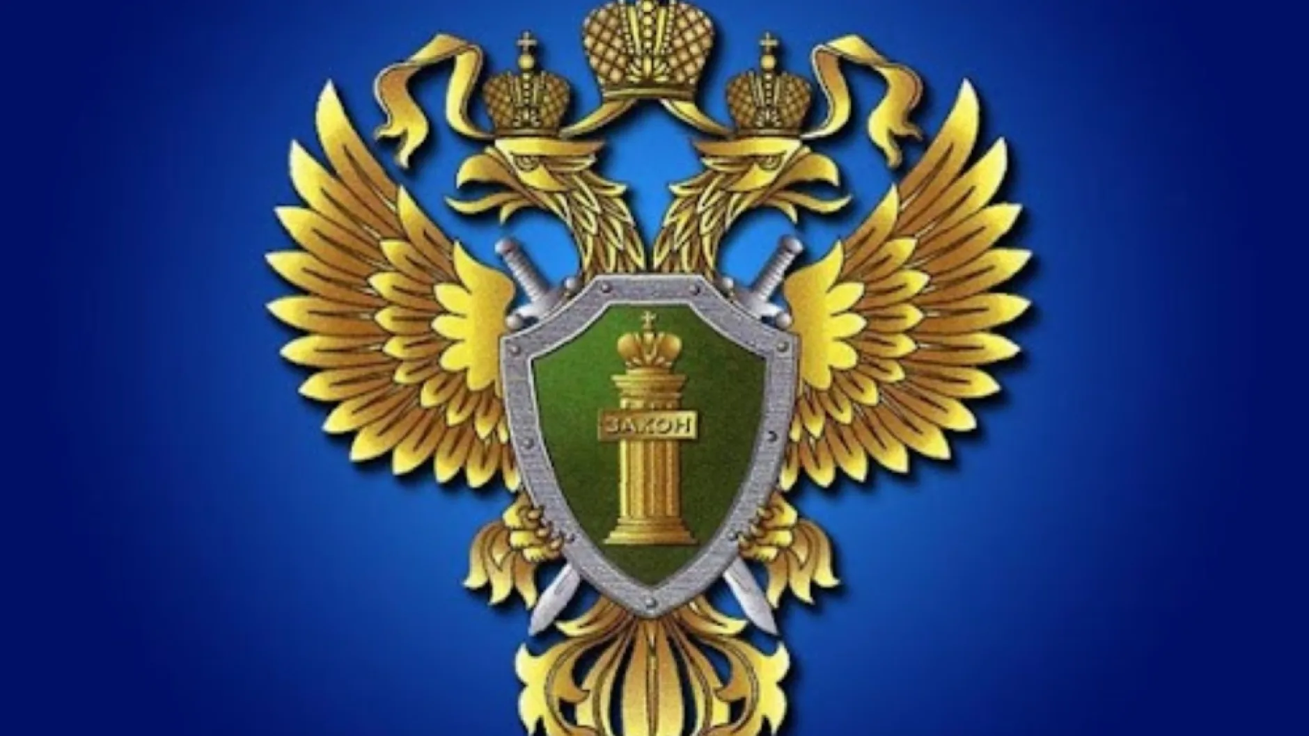 Прокуратура добилась выплаты ₽165 млн сотрудникам «Владимирского стандарта»