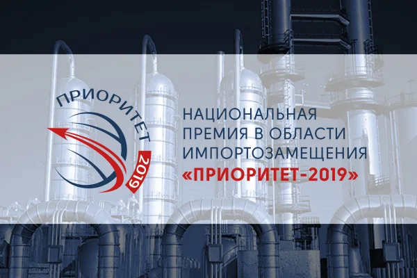 Учреждены новые номинации национальной премии «Приоритет» — «Экспорт» и «Локализация»
