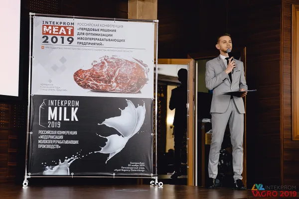 Конференция INTEKPROM AGRO 2019 в Челябинске собрала около 100 делегатов