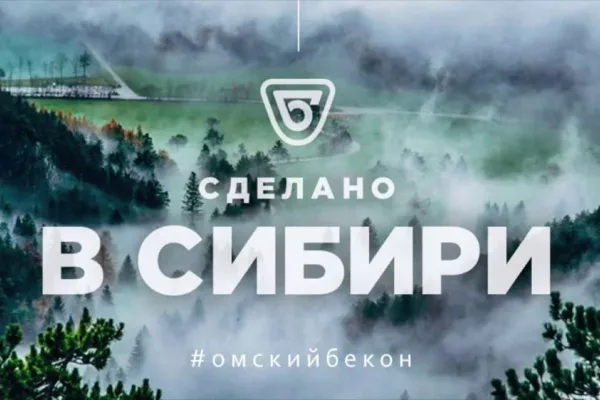 Впервые в России: дебютный альбом «Омского бекона» появился в медиатеках iTunes и Google Play