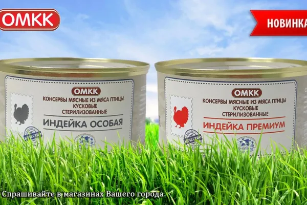 Оршанский мясоконсервный комбинат выпустил «сочные новинки» из мяса индейки