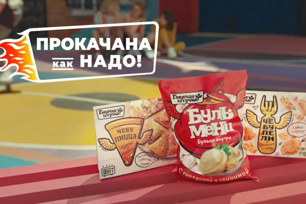 ABI Product представляет новую коммуникационную платформу бренда «Горячая штучка»