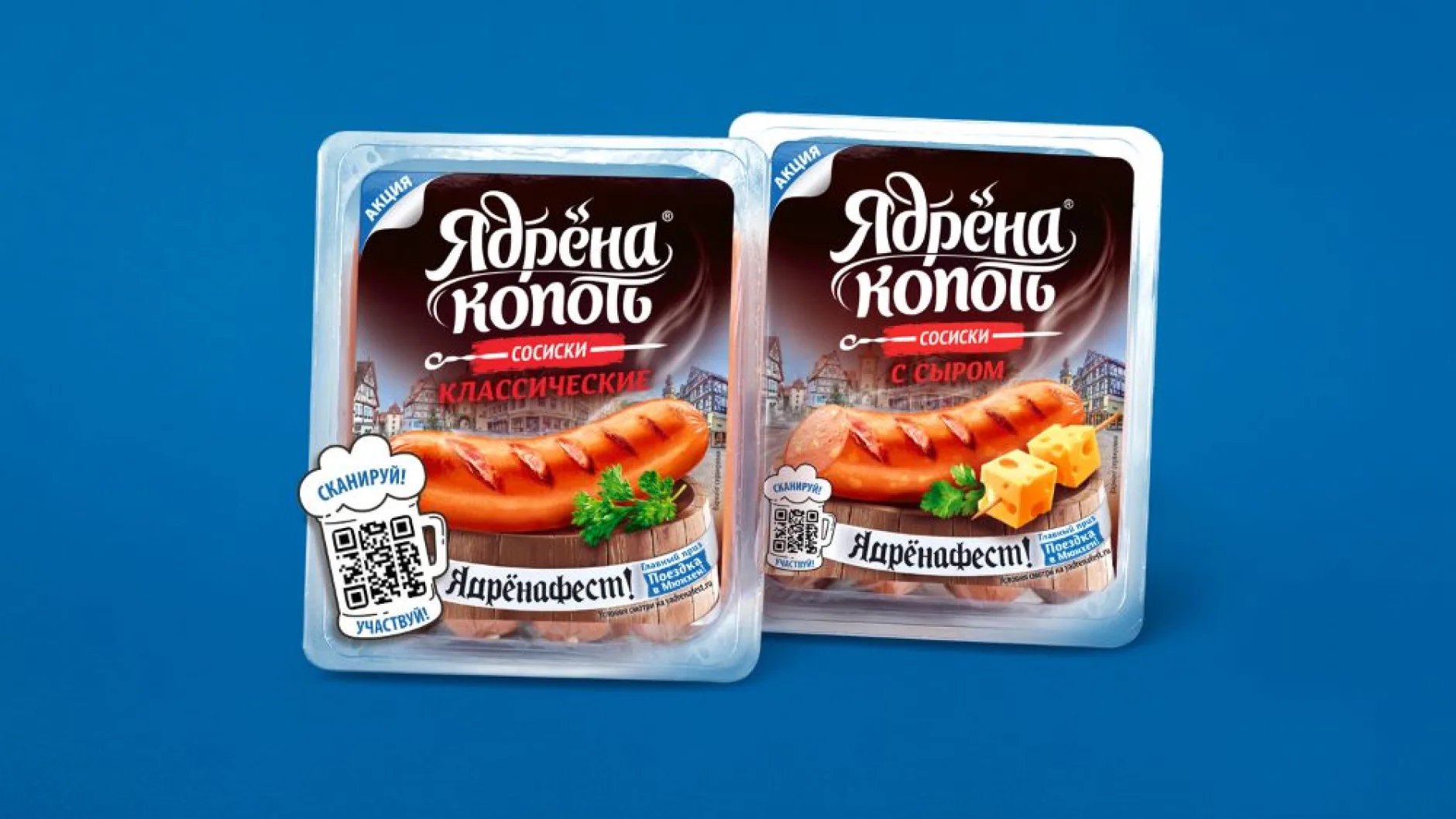 ABI Product выпустил новую серию продукции «Ядрёна копоть» к Oktoberfest 2019