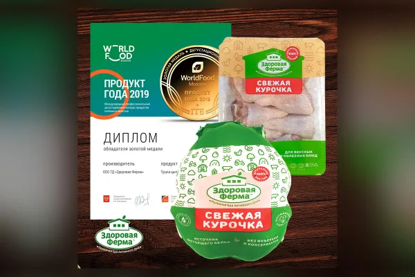 «Здоровая ферма» награждена медалями конкурса «Продукт года 2019»