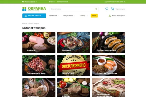 Интернет-магазин OKRAINA.RU запустил новый сайт