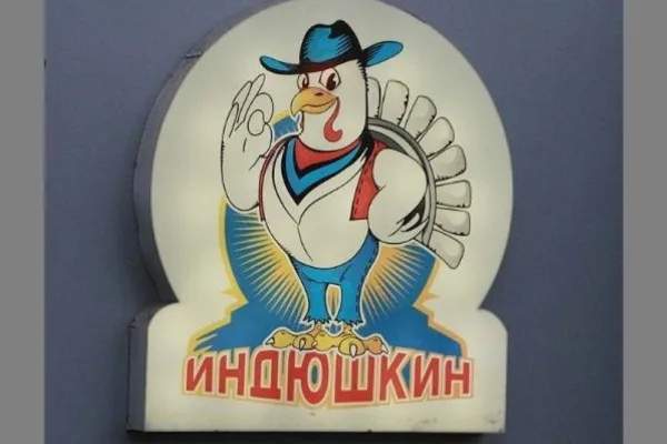 Глава Башкортостана положительно оценил деятельность БПК «Урал»
