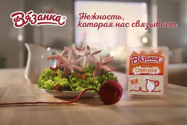 Сливочные сосиски бренда «Вязанка» получили новое имя — «Сливушки»