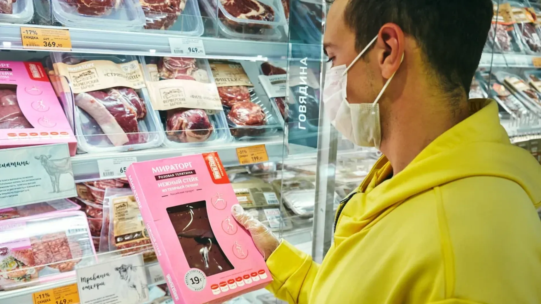 «Мираторг» и Яндекс.Еда запустили доставку продуктов из фирменных супермаркетов