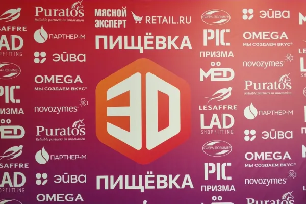Конференция «Пищёвка 3D» превратилась в дискуссионный клуб