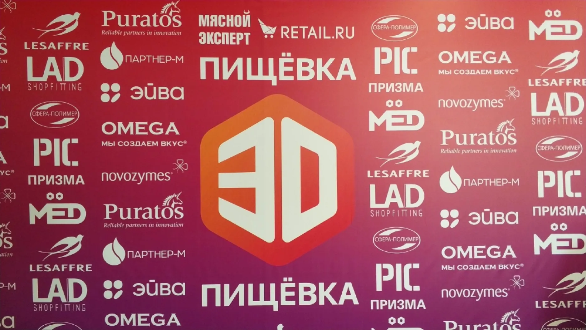 Конференция «Пищёвка 3D» превратилась в дискуссионный клуб