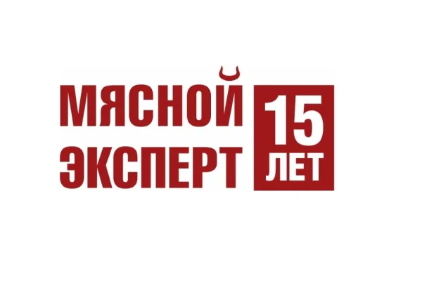 «Мясной Эксперт» отмечает 15-летие профессионального сообщества