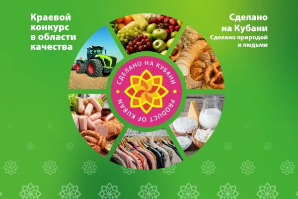 Продукция Тимашевского мясокомбината отмечена знаком «Сделано на Кубани»