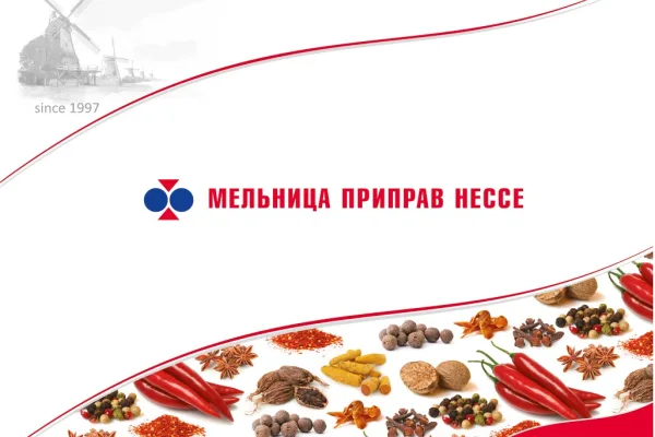«Мельница Приправ Нессе» приглашает вас на вебинар в среду, 9 декабря