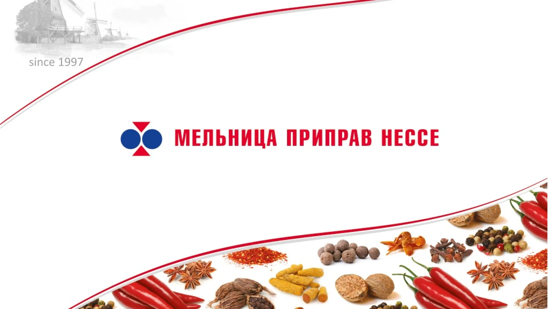«Мельница Приправ Нессе» приглашает вас на вебинар в среду, 9 декабря
