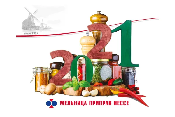 «Мельница Приправ Нессе» приглашает вас на вебинар в среду, 27 января
