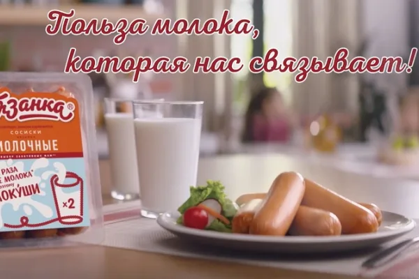 Abi запустила рекламную кампанию сосисок «Молокуши» бренда «Вязанка»