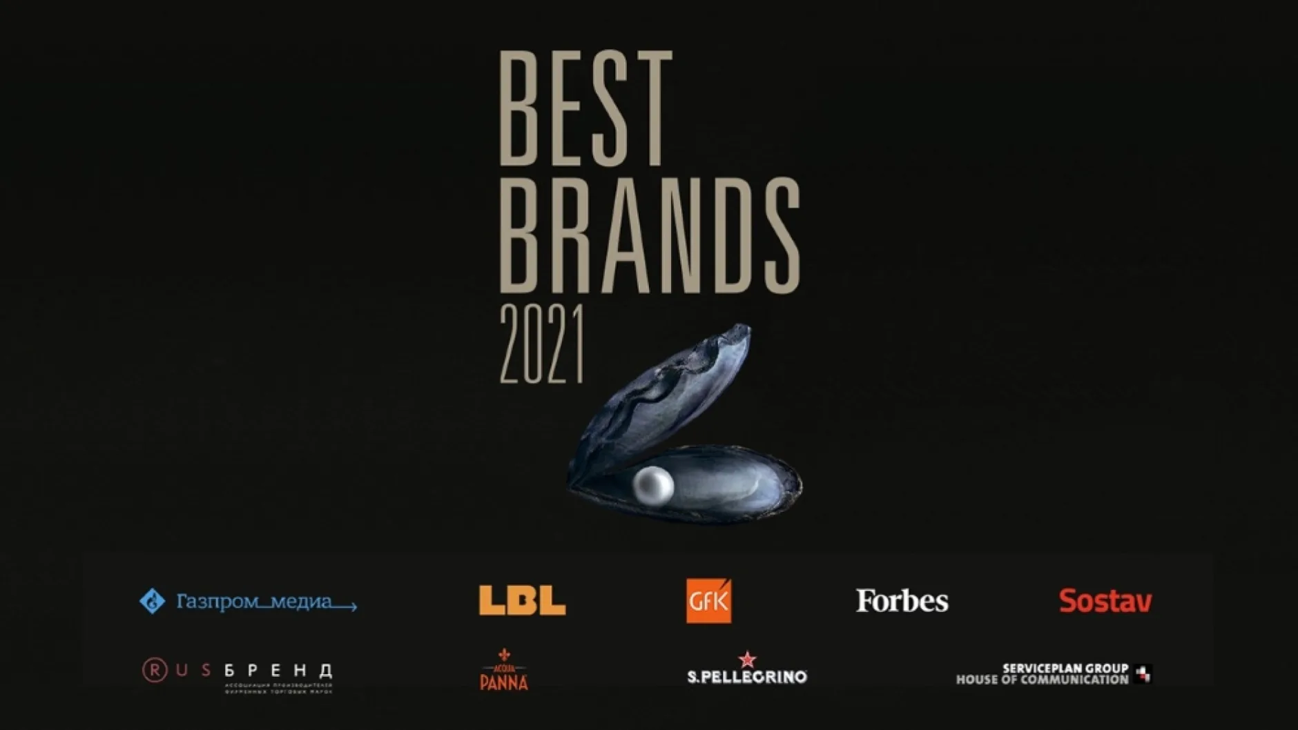 Best Brands: «Горячая штучка» в третий раз признана одним из лучших продуктовых брендов России