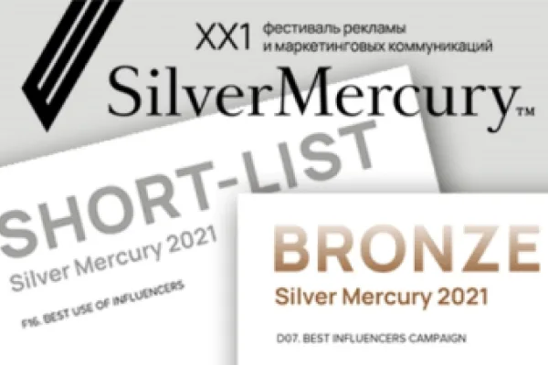 «Омский бекон» — призер международного фестиваля Silver Mercury