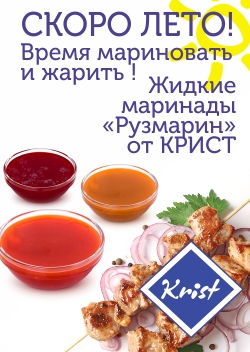 Крист рус