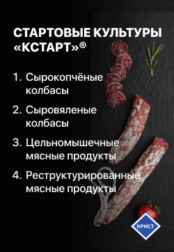 КристРус